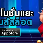 โปรดี168